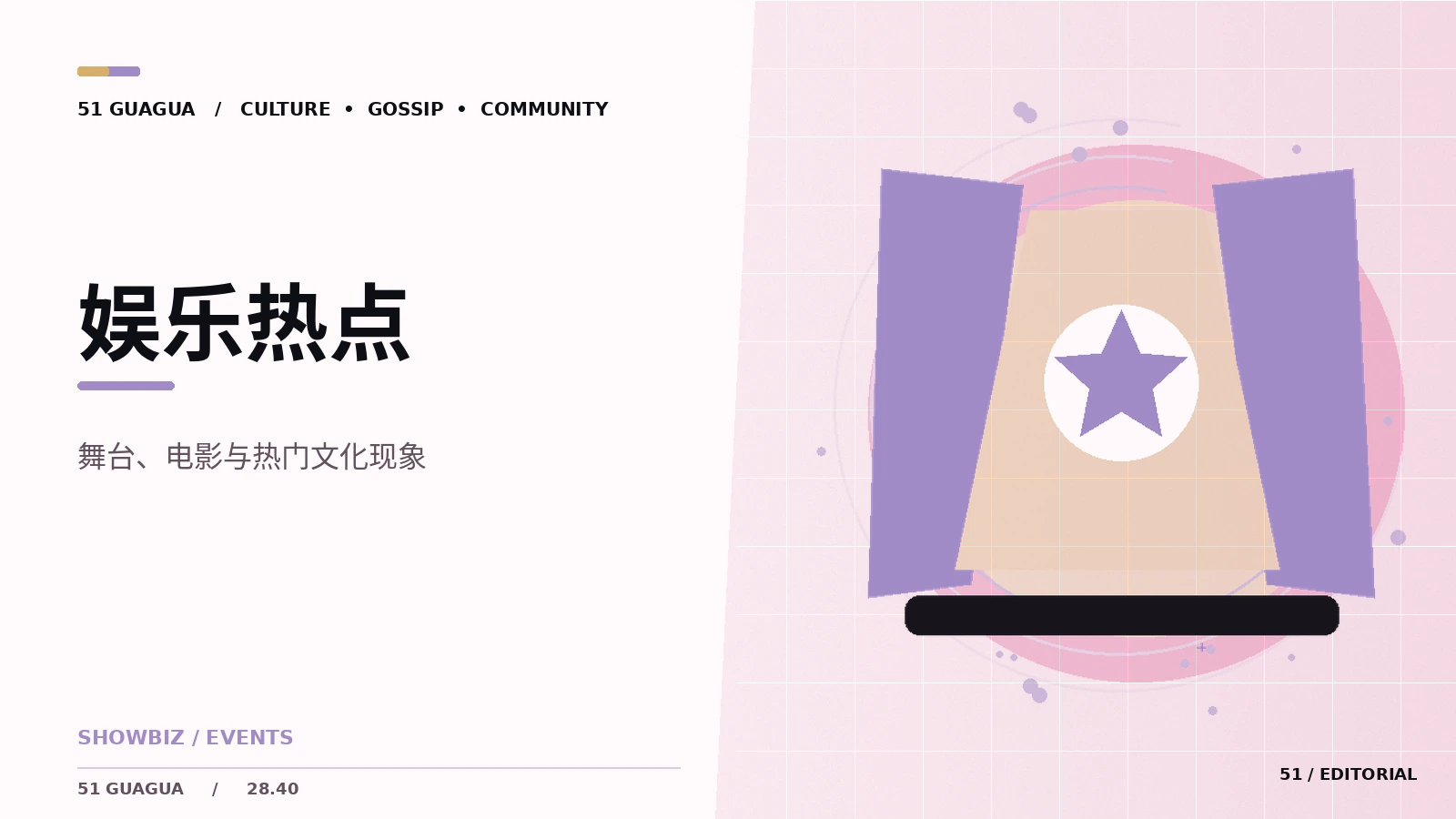 综艺剪辑的节奏如何影响观众理解