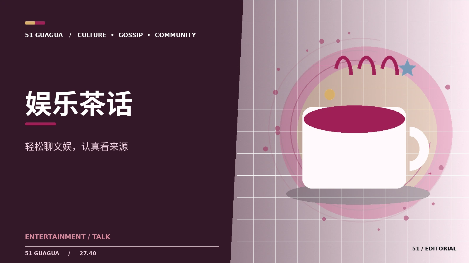 瓜讯速递